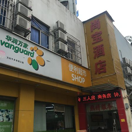 Shangbao Express Hotel Ζουχάι Εξωτερικό φωτογραφία