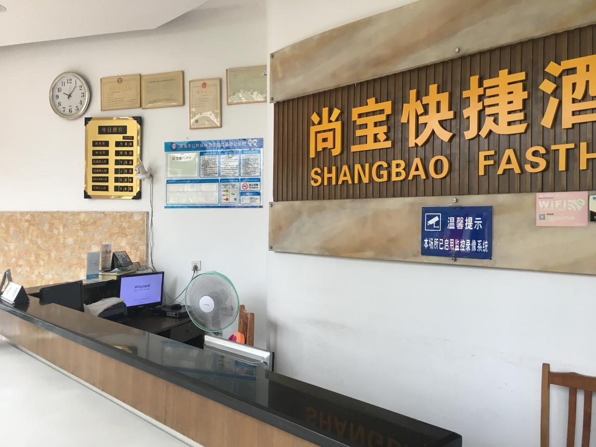 Shangbao Express Hotel Ζουχάι Εξωτερικό φωτογραφία