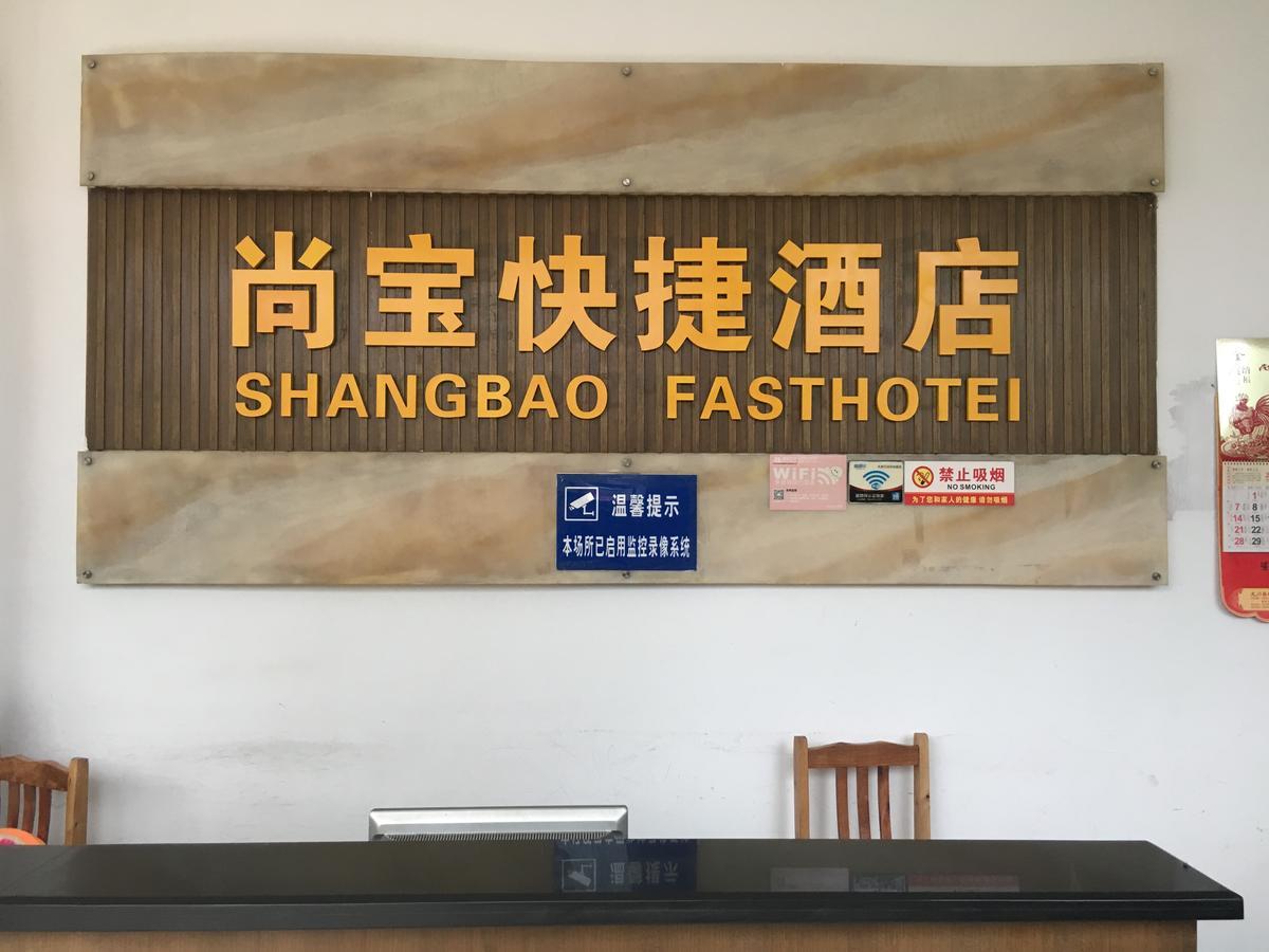 Shangbao Express Hotel Ζουχάι Εξωτερικό φωτογραφία
